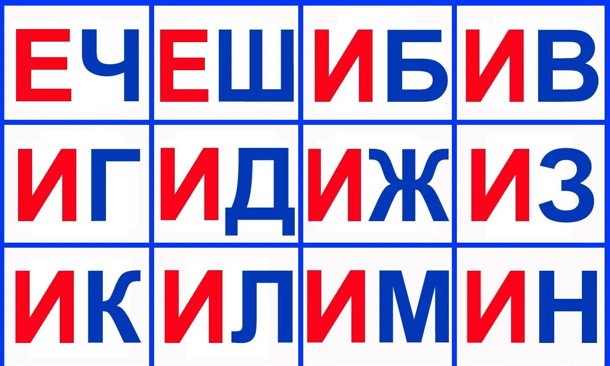 Завидно слоги. Карточки слоги для дошкольников. Слоги для чтения карточки. Карточки буквы и слоги. Карточки со слогами для детей.