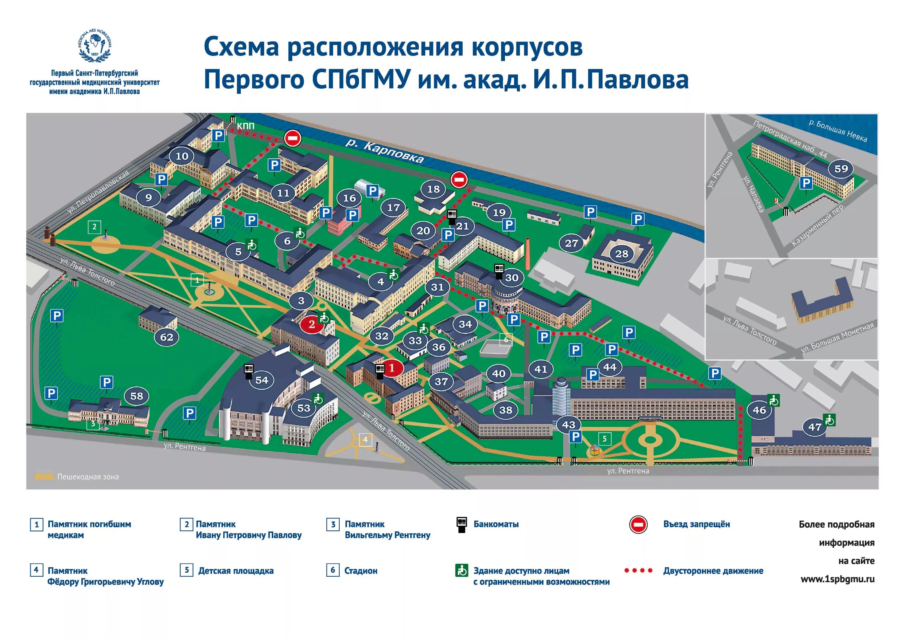 Отзывы первого меда. 1 Мед институт им Павлова план корпусов. 1 Мед институт Санкт-Петербург схема корпусов. Павлова схема корпусов СПБГМУ. СПБ расположение корпусов 1 мед.институт.