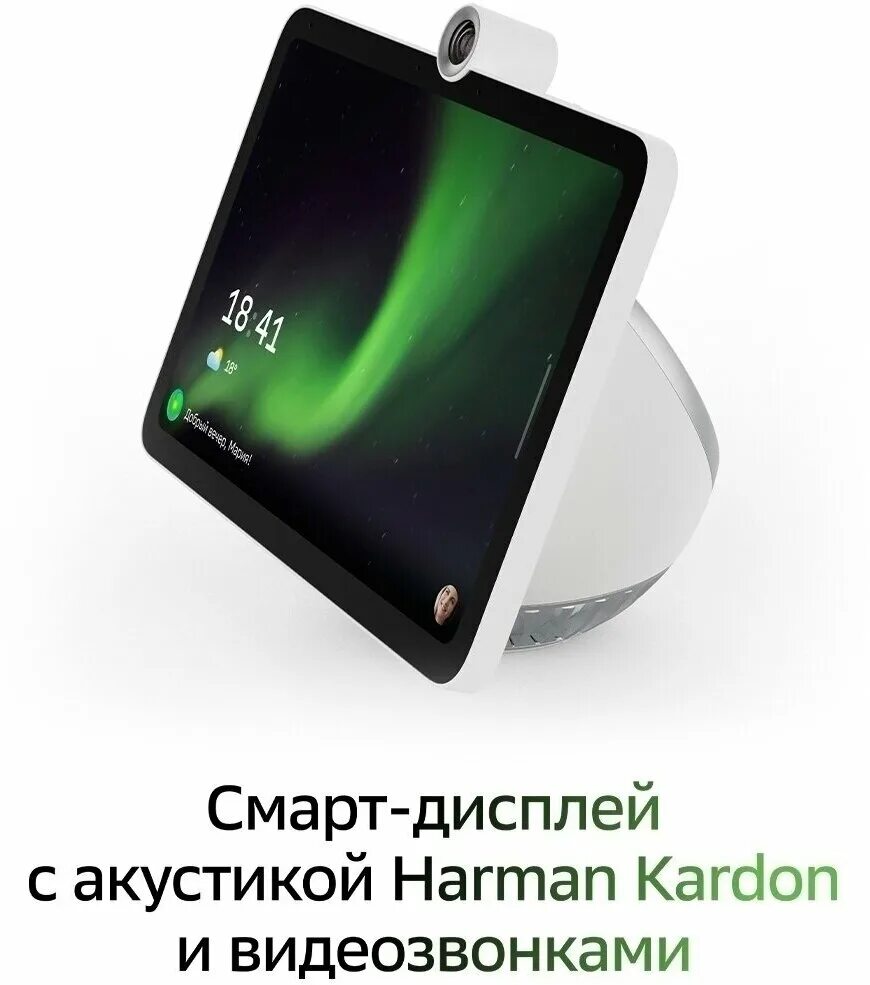 смарт дисплей сбер портал. умный дисплей sberportal. смарт дисплей сбер. умный дисплей sberportal. смарт-дисплей sberportal.