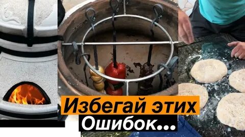 Тандыр время приготовления