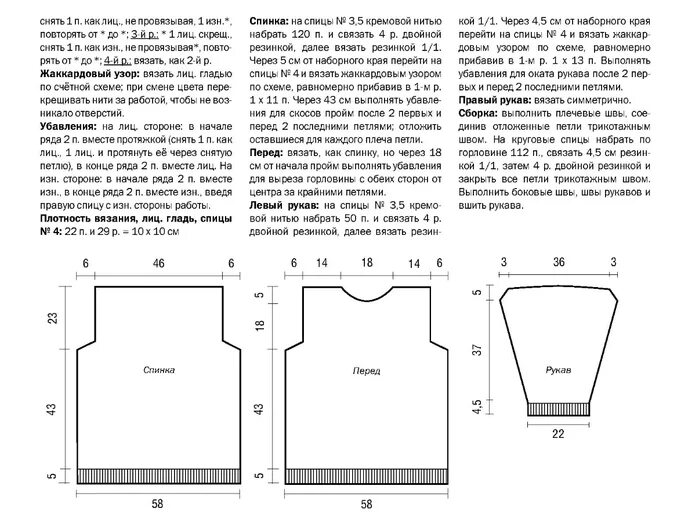 Как связать рукав кофты. Как вязать рукава спицами снизу вверх с прямой проймой. Как вязать рукава спицами схема. Рукав вязание спицами снизу схема и расчет. Схема прямого рукава спицами.