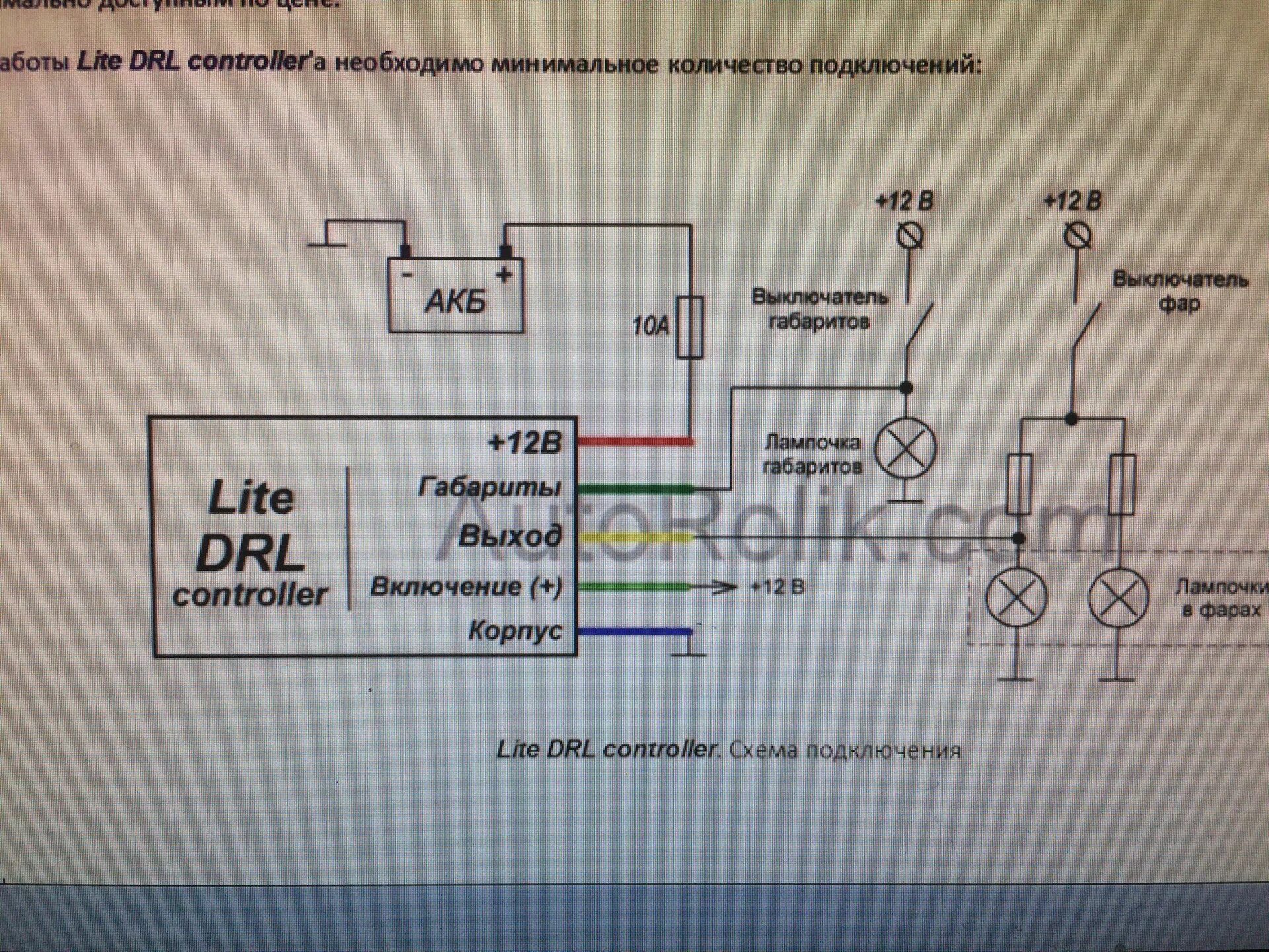 Контроллер ДХО DRL-7v3. DRL Controller ходовых огней схема подключения.