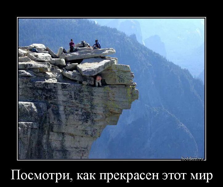 Как прекрасен этот мир посмотри
