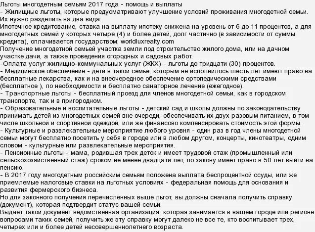 Льготы многодетным семьям. Льготы для многодетных при поступлении. Статус многодетной семьи если старшему исполнилось 18. Считается ли 4 ребенок многодетной. Что значит бессрочный статус