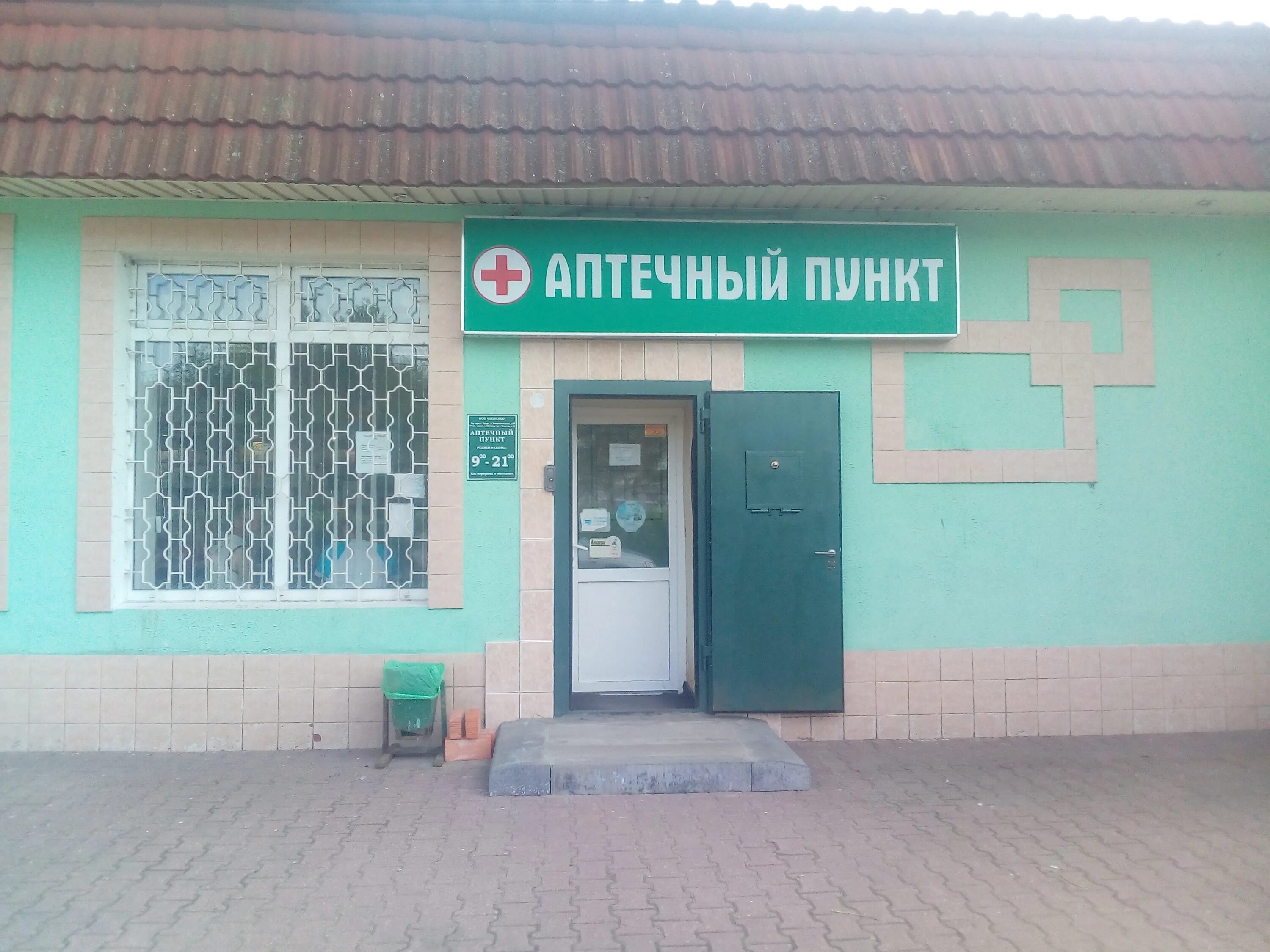 г шатура пр ильича д 28. аптека шатура. шатура проспект ильича 32. шатура ул школьная аптека 311. аптека на школьной шатура.