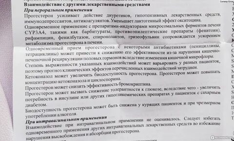 Свечи при беременности инструкция