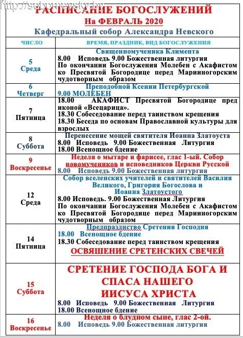 расписание служб в фарном костеле гродно. расписание служб в фарном костеле гродно. расписание служб в фарном костеле гродно. служба в костеле гродно. служба в красном костеле минск расписание.