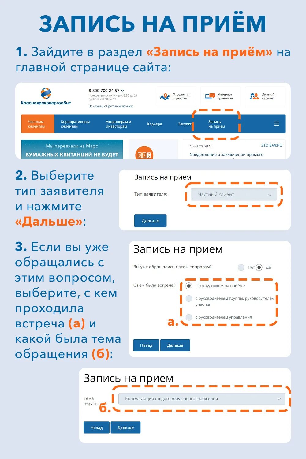 Красноярскэнергосбыт передать показания счетчика красноярск. Красноярскэнергосбыт. Красноярскэнергосбыт личный кабинет. Красноярскэнергосбыт офис. РУСГИДРО Красноярскэнергосбыт личный кабинет.