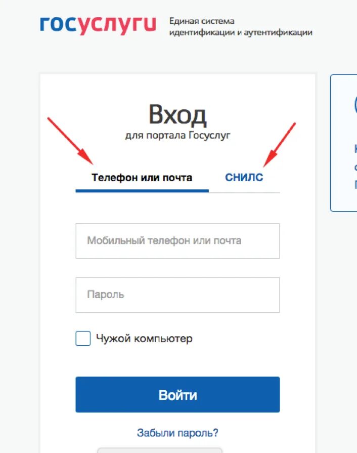 Зайти госуслуги вход. Госуслуги личный. Войти в госуслуги. Госуслуги личный кабинет войти. Войти в госуслуги по номеру СНИЛС.