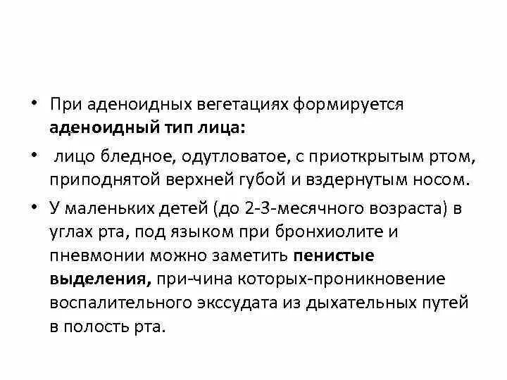 Аденоидный вегетация 3. Степени гипертрофии аденоидных вегетаций. Гипертрофия аденоидных вегетаций 1 степени. Степени увеличения аденоидных вегетаций. Аденоидные вегетации рентген.