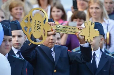 Президентское образование