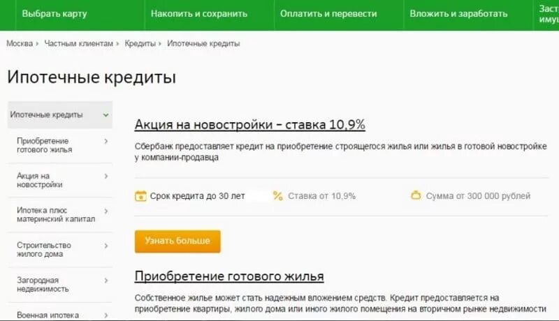 Квартира в ипотеку пенсионерам в сбербанке. Возраст ипотечного кредитования. До какого возраста дают ипотеку. Возраст кредитования в Сбербанке. Ипотека Сбербанк возрастные ограничения.