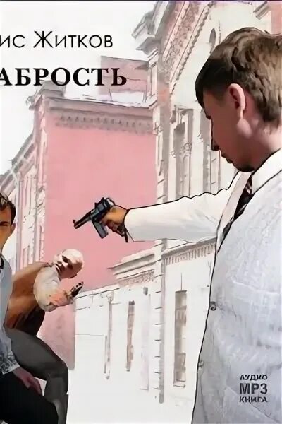 Через мп. Через мп