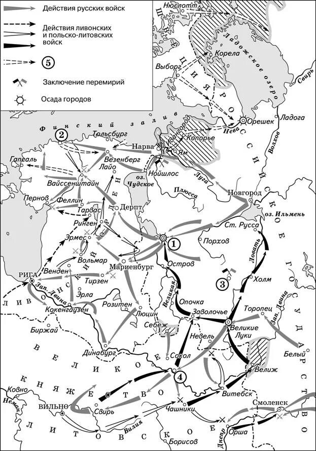 Карта по Ливонской войне ЕГЭ история. Карта Ливонской войны 1558-1583.
