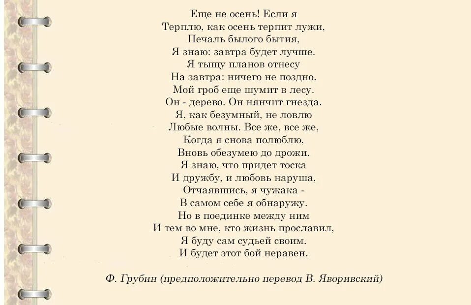 А лес все гудел и гудел. Мой гроб ещё шумит в лесу он дерево он нянчит гнёзда. Нянчит гнезда стихотворение. Мой гроб ещё шумит в лесу стих. Мой гроб ещё шумит в лесу он дерево он нянчит гнёзда стих.