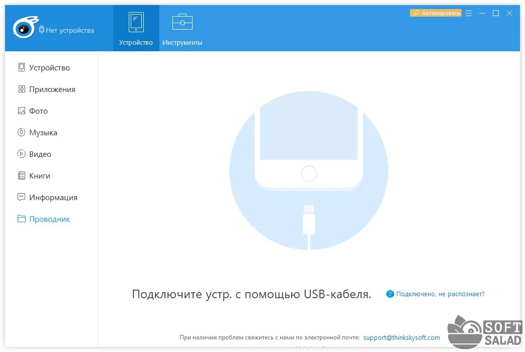 Как установить устаревшее приложение