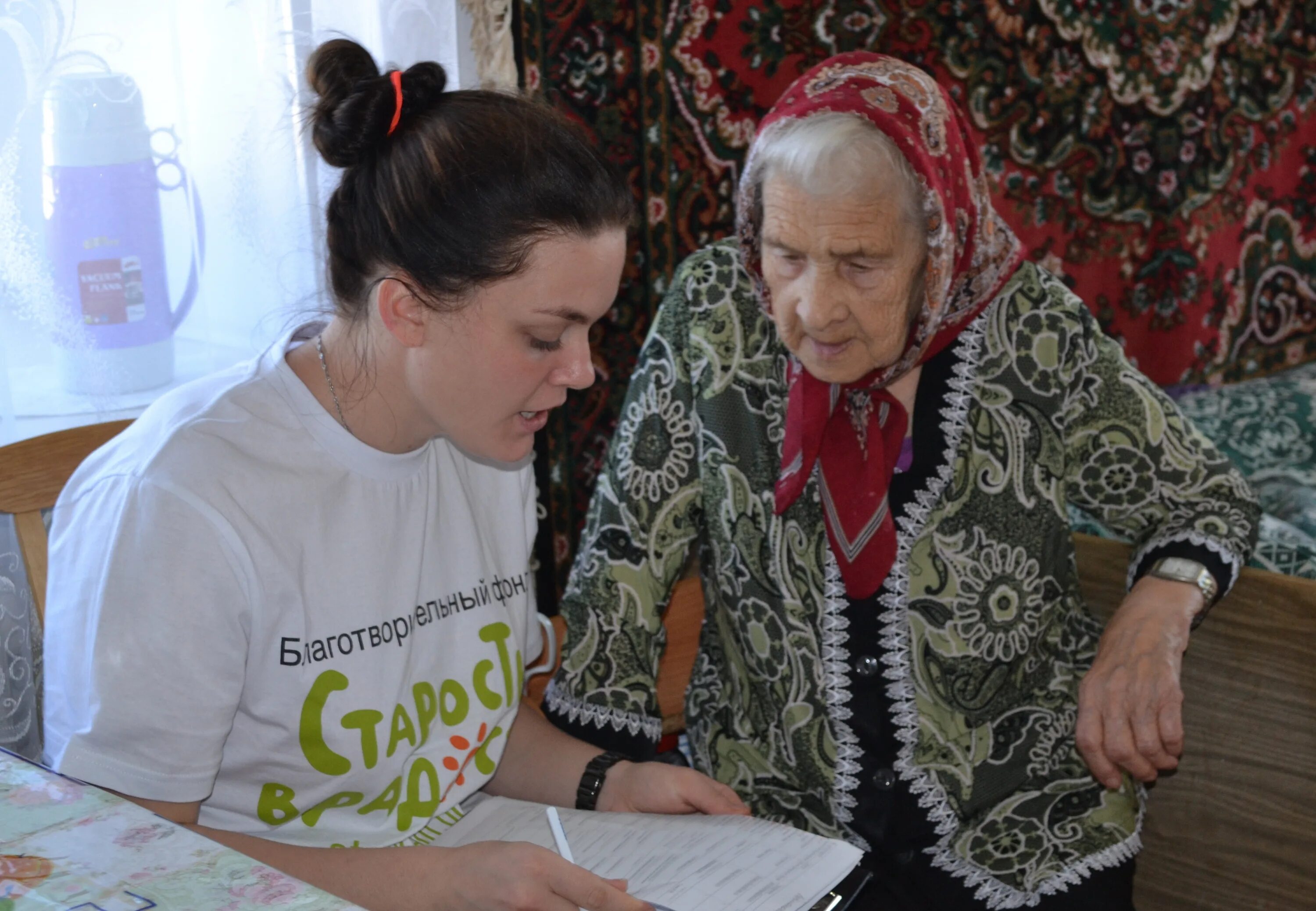 фонд 2. эмблема старость в радость. старость в радость помощь пожилым людям. старость в радость благотворительный фонд. бф старость в радость.