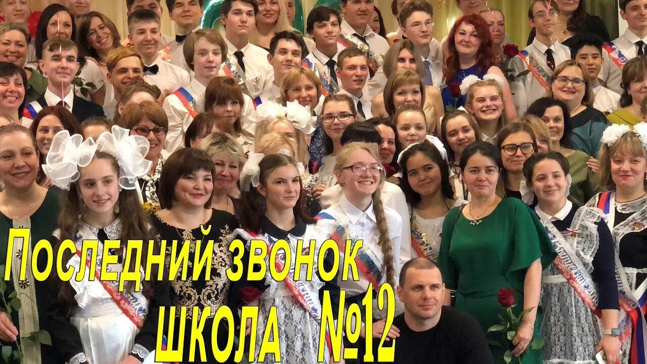 Школа 12 воркута. 12 Школа Воркута. Город Воркута 12 школа. 12 Школа Воркута последний звонок. Школа 12 Воркута учителя.