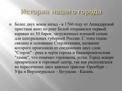 Краткая информация рассказа