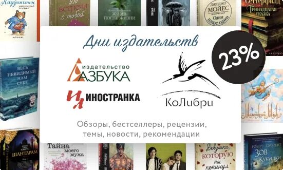 Азбука иностранка. Азбука иностранка. Азбука иностранка. Издательская группа азбука-аттикус. Издательство иностранка.