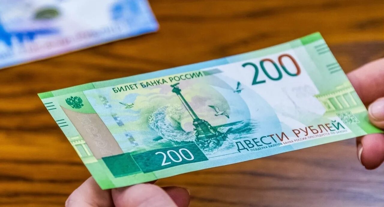 200 рублей бумага. 200 Рублей. 200 Рублей бумажка. Как выглядит 200 рублей. Как выглядят настоящие 200 рублей.