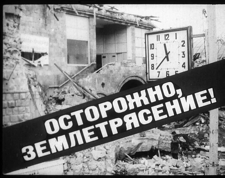 Внимание землетрясение. Осторожно землетрясение. Надпись землетрясение. Землетрясение рисунок. Землетрясение надпись для проекта.