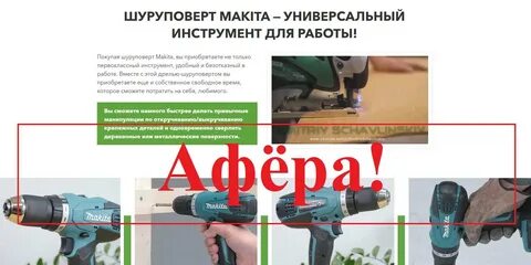 Дрель шуруповерт инструкция