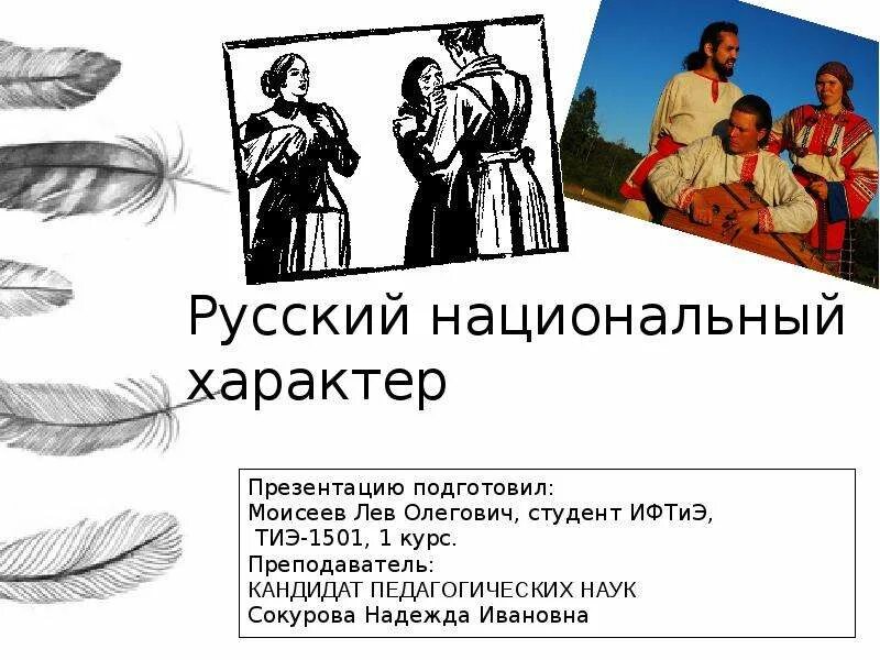 Крестьяне тверской губернии. Причины обломовщины в романе обломов. Васнецов масленица. Русские крестьяне 19 века. Национальный характер произведений.