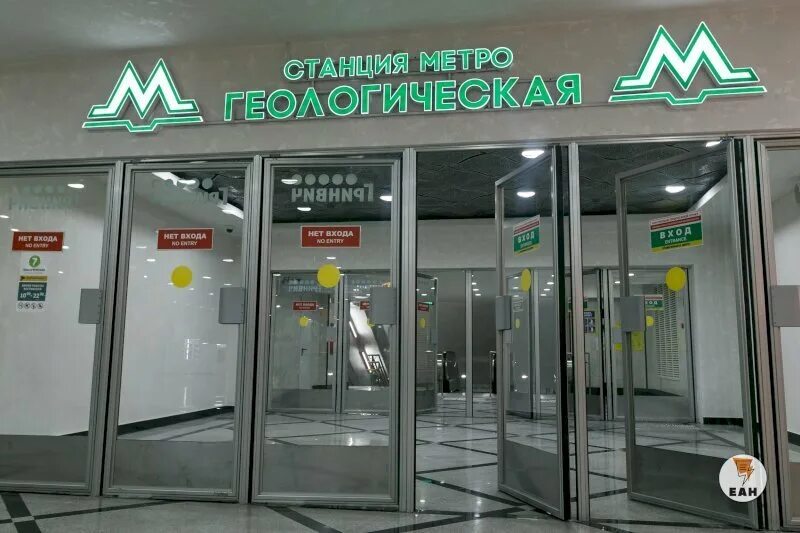 До скольки работает метро в екатеринбурге 2024