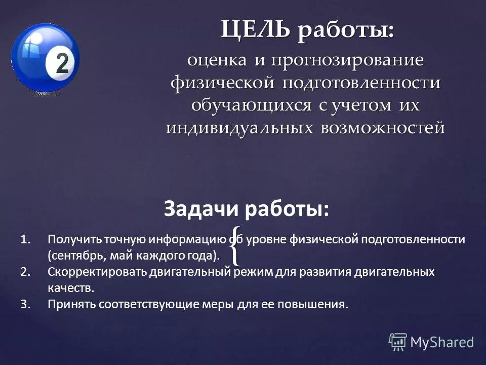 Прогнозирование приложение. Прогнозирование приложение