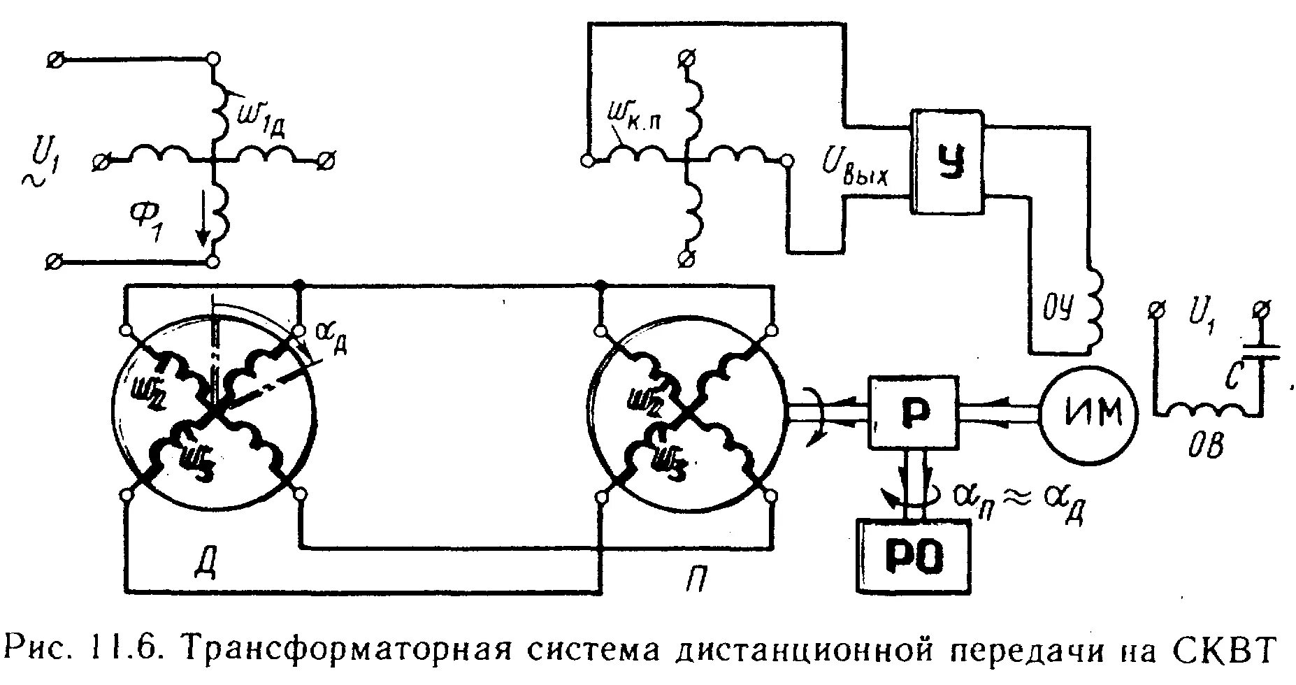 Синхронная связь. Схемы включения вращающегося трансформатора. Схема синусно-косинусного вращающегося трансформатора. Вт-5 вращающийся трансформатор схема подключения. Линейный вращающийся трансформатор схема.