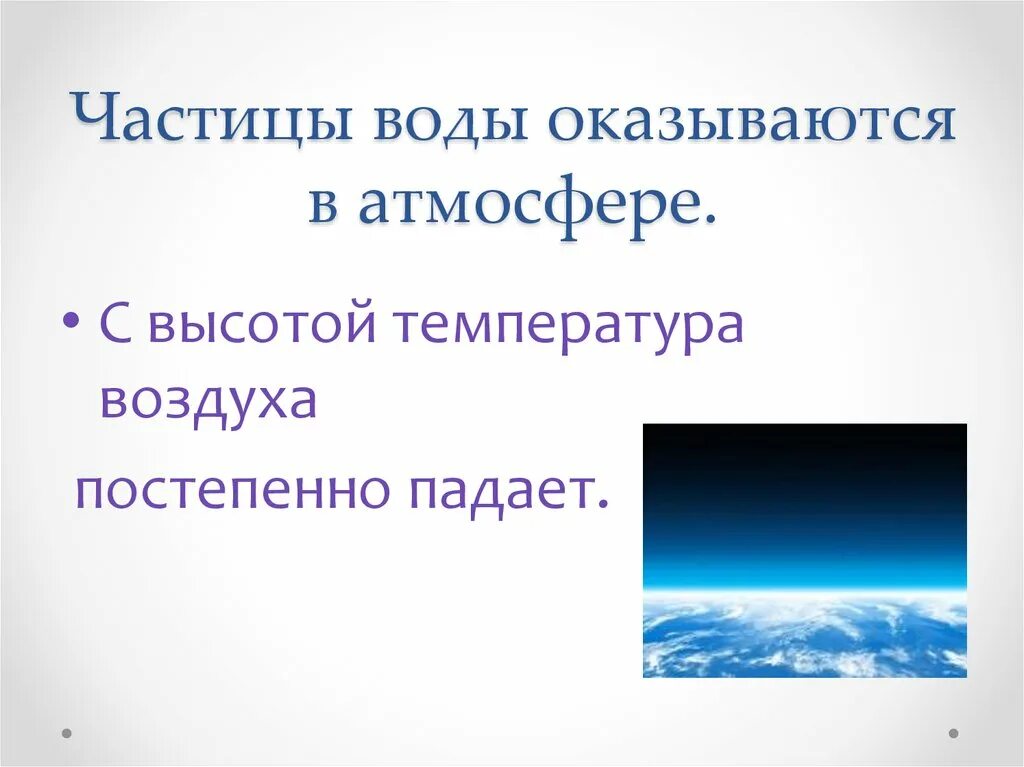 Составляющие частицы воды. Составные частицы воды. Частицы воды в научном стиле. Круглые частицы воды. Покажи частицу воды.