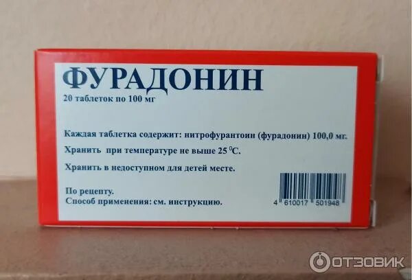 Фурадонин можно котам. Фурадонин. Таблетки фурадонин авексима. Фурадонин 20 мг. Фурадонин для кошек.
