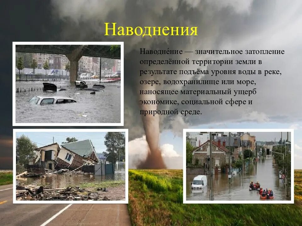 Наводнение может происходить в результате подъема уровня. Природные катаклизмы презентация. доклад на тему природные катаклизмы. проект стихийные бедствия. наводнение природная опасность.