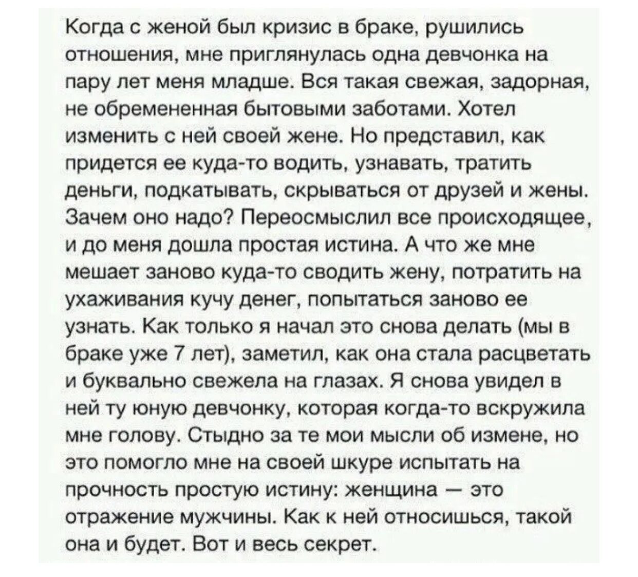 Жизнь какой ее нет рассказ. Муж изменяет жене и детям цитаты. Когда с женой был кризис в браке рушились отношения мне приглянулась. Истории про парней. Я изменил своей жене.