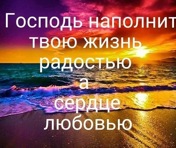 Господь удовольствие. Радость в Господе. Открытки радость в Господе. Радость в Господе сила. Радость в Господе сила моя.