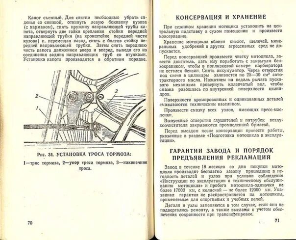 Разборка и сборка двигателя ИЖ Планета 5 - ремонт и замена деталей