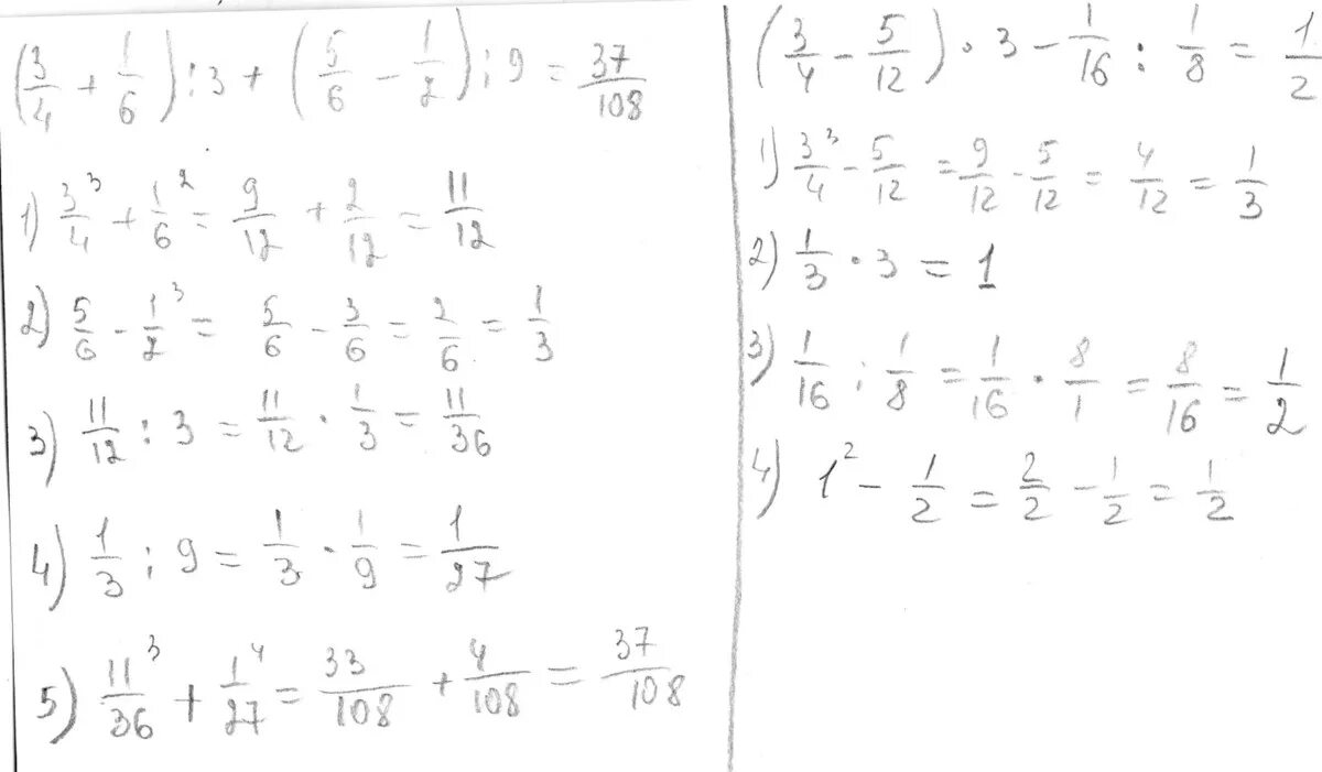 Вычислите 5 9 1 6 решение. Вычислить а 6^-4/(6^-1/3*6^1/5)^5. Вычисли (1,6+3,4)*1_2. Вычислите 4 1 6 3 3 5. Вычислите 2 5 3 5.