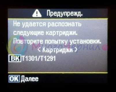 Нано не видит картридж что делать