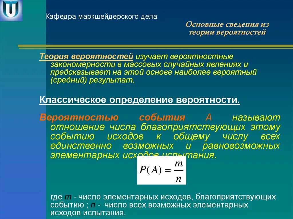 Древо испытаний вероятности элементарного события