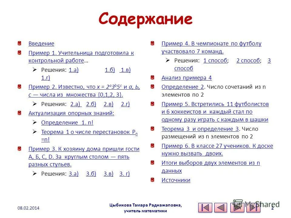 Элементы теории вероятности 11 класс контрольная работа