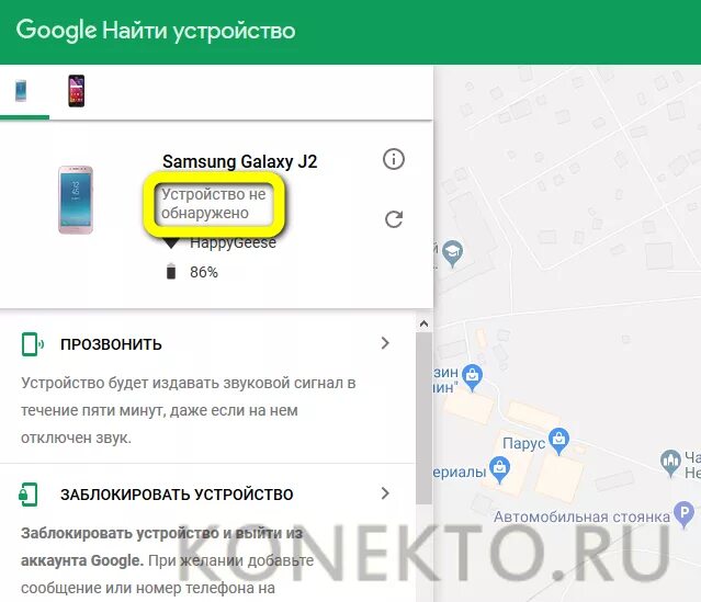Как найти телефон андроид. Можно найти телефон если он выключен. Как найти выключенный телефон. Определить локацию по номеру телефона