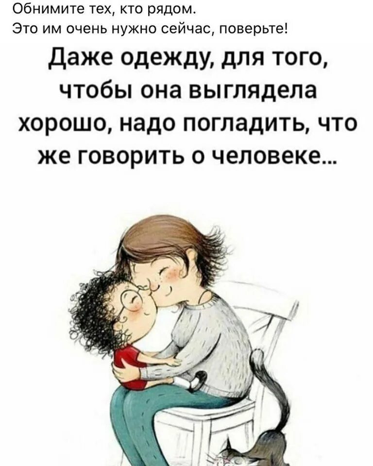 Надо погладить. Не надо гладить. Ты мой хороший. Цветы для красавицы. Не надо моя хорошая.