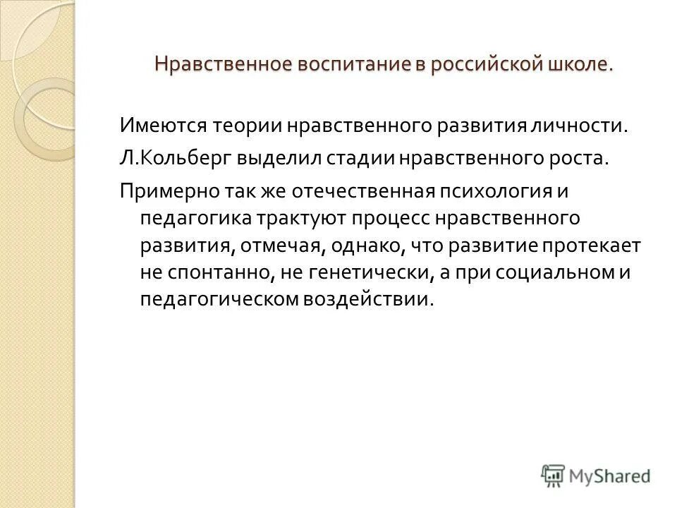моральный рост. нравственный выбор это. моральный выбор. нравственный рост человека. развитие личности в процессе жизни происходит.