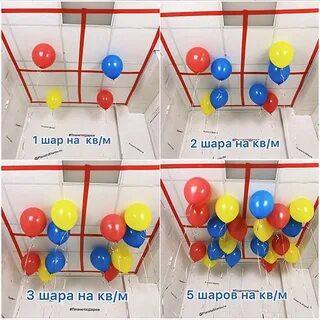 Сколько шариков вышло