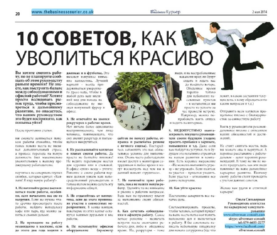 Когда хочется уволиться с работы. Увольнение. Увольнение с работы. Как понять что пора увольняться с работы. Сотрудник увольняется.