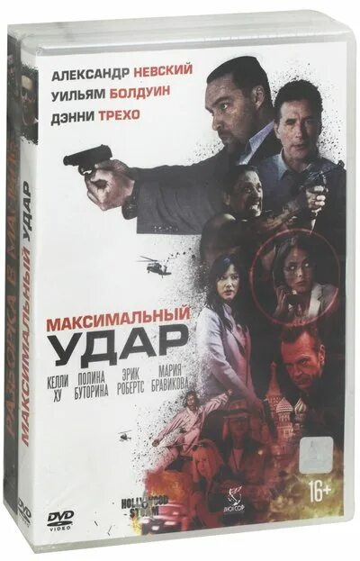 Максимальный удар (DVD).