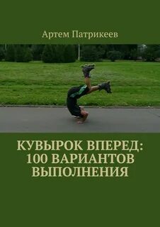 В ста вариантах решения