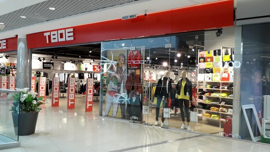 Твой иркутск. Сайт твое иркутск. Твой иркутск. Магазин твое в иркутске адреса. Сайт твое иркутск.