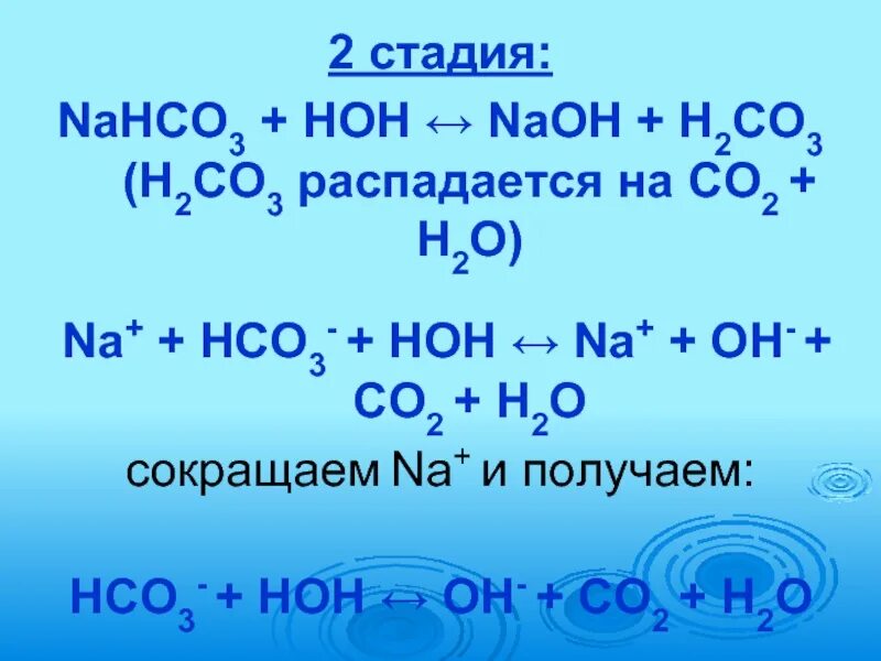 K2co3 разложение. С2н3о2. С2н2 н2о. 2so2 + o2 → 2so. Н2со3 гидролиз.